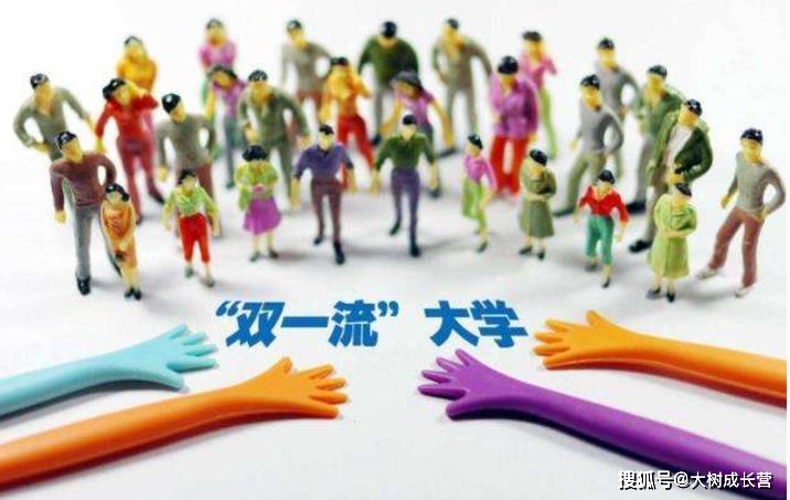 双一流大学名单何时公布_第二轮双一流高校名单最新进展_大学学科建设