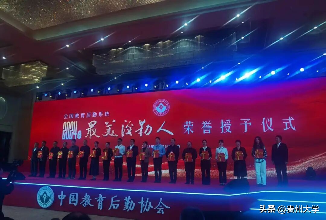 贵州大学最美后勤人_贵州大学后勤管理处学生宿舍管理中心_大学宿舍