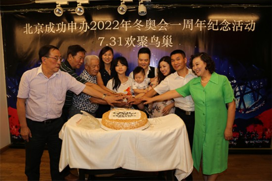 北京成功申办2022年冬季奥运会一周年纪念活动_冬奥会申办_鸟巢纪念冬奥会成功申办一周年活动